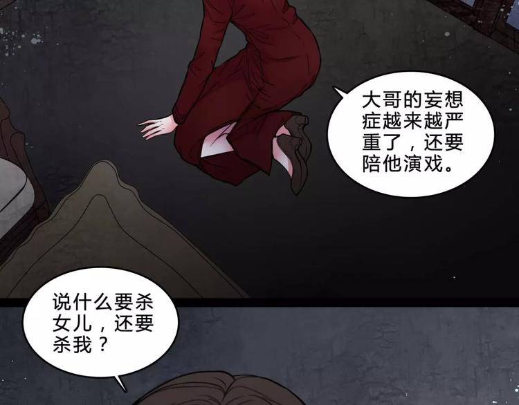 🍹幻真 第17话 终于轮到你了 第19页