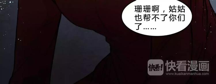 🍹幻真 第17话 终于轮到你了 第21页