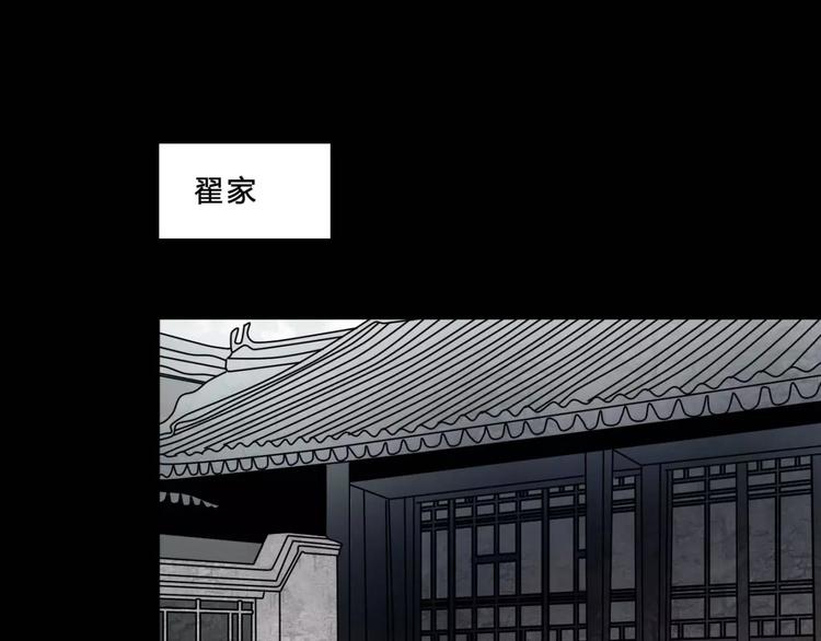 🍹幻真 第17话 终于轮到你了 第22页