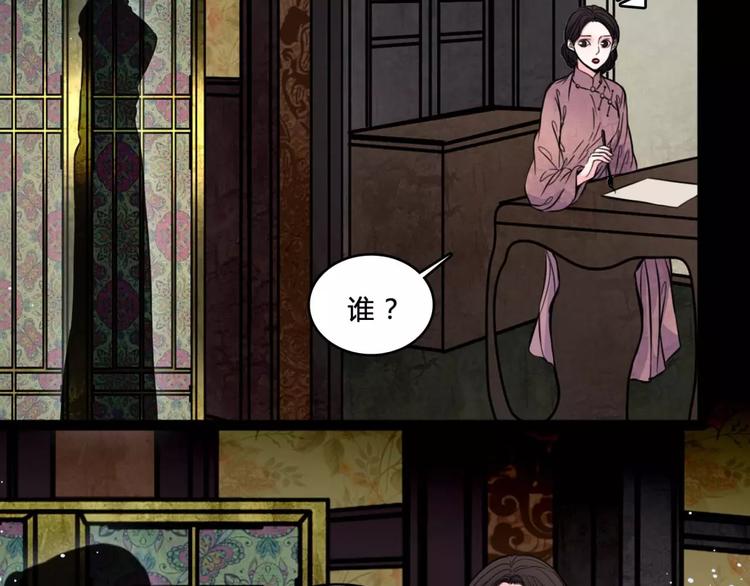 🍹幻真 第17话 终于轮到你了 第26页