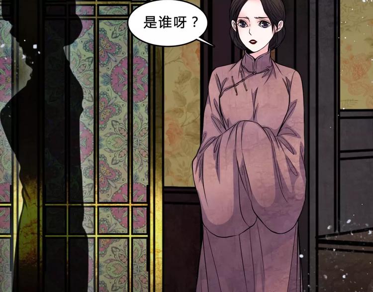 🍹幻真 第17话 终于轮到你了 第27页