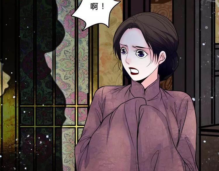 🍹幻真 第17话 终于轮到你了 第29页