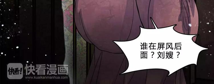 🍹幻真 第17话 终于轮到你了 第30页
