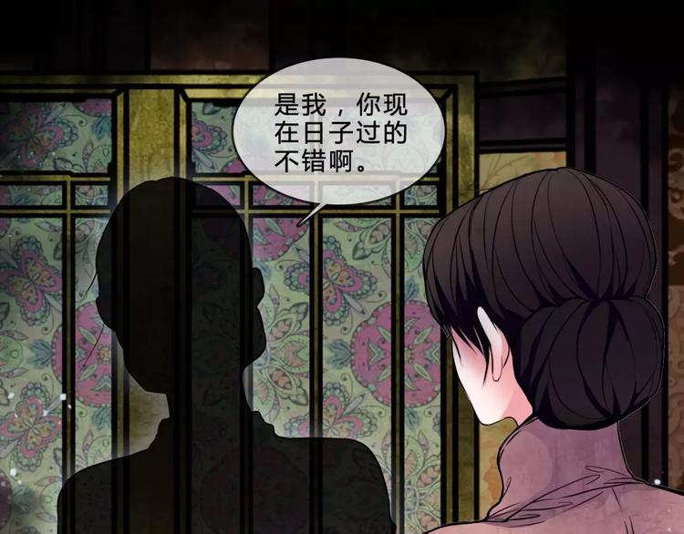 🍹幻真 第17话 终于轮到你了 第31页
