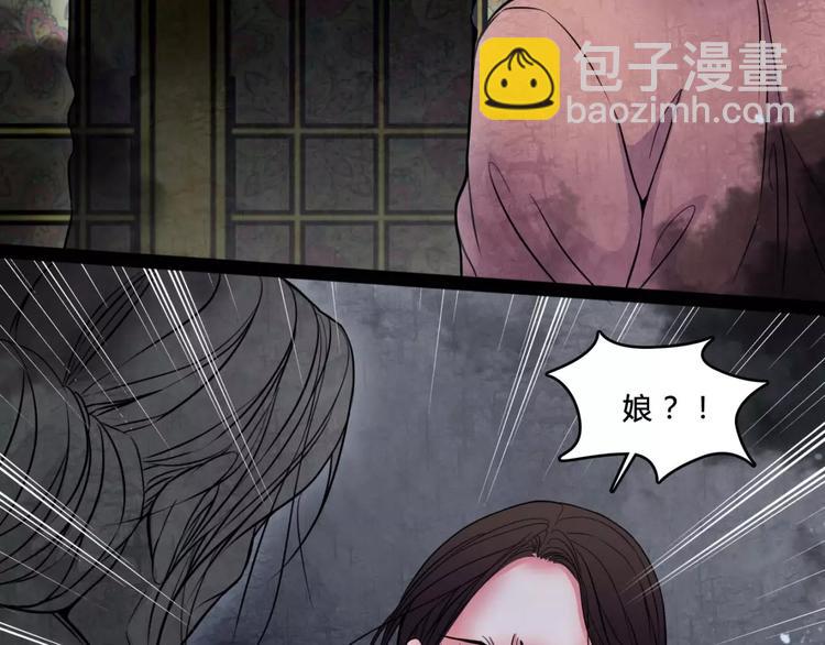 🍹幻真 第17话 终于轮到你了 第32页