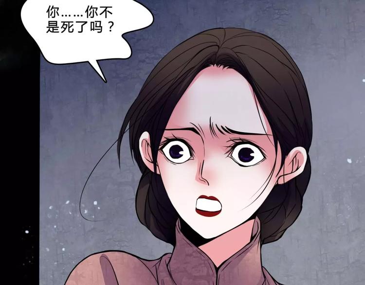 🍹幻真 第17话 终于轮到你了 第34页