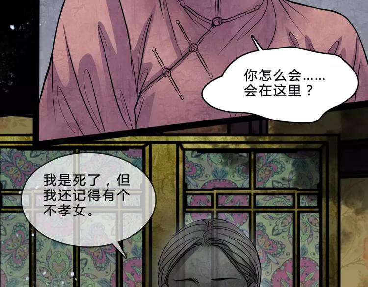 🍹幻真 第17话 终于轮到你了 第35页