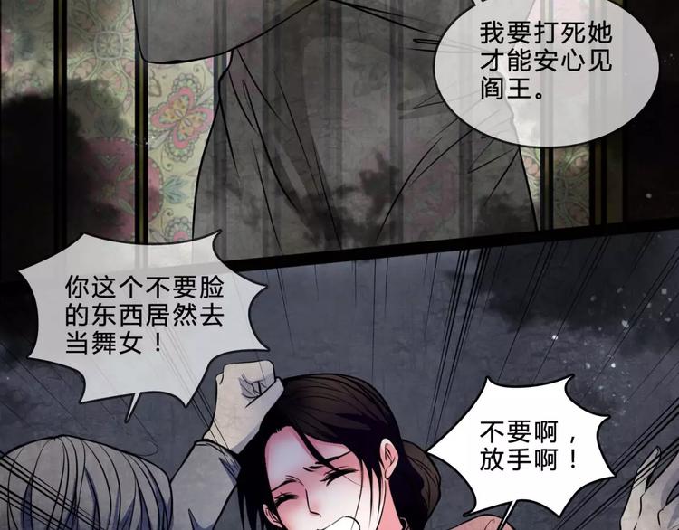🍹幻真 第17话 终于轮到你了 第37页