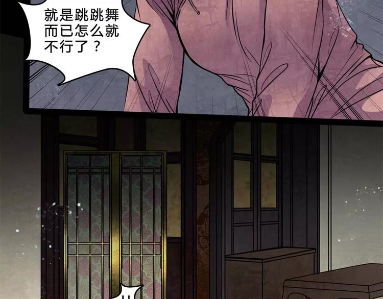 🍹幻真 第17话 终于轮到你了 第41页