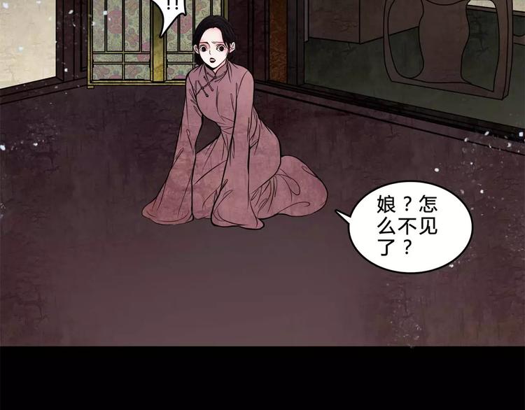 🍹幻真 第17话 终于轮到你了 第42页