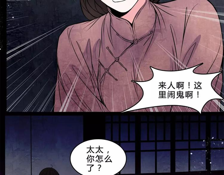 🍹幻真 第17话 终于轮到你了 第44页