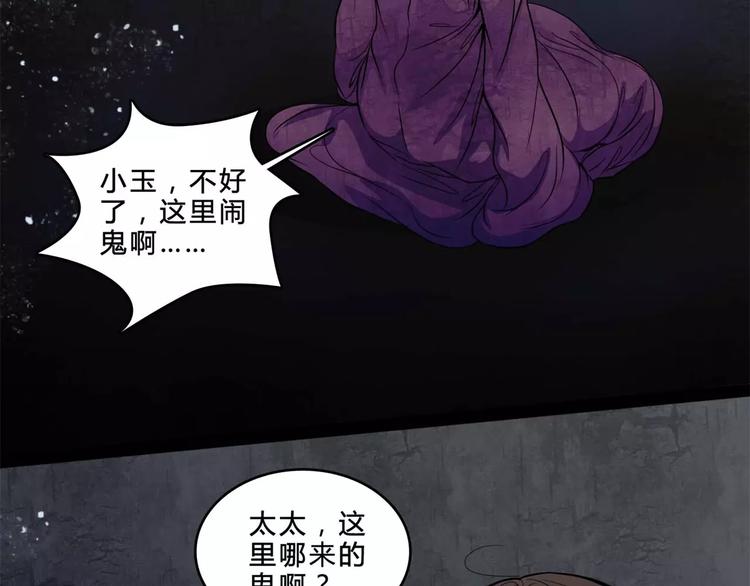 🍹幻真 第17话 终于轮到你了 第46页