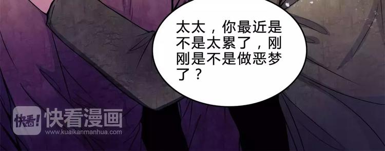 🍹幻真 第17话 终于轮到你了 第48页