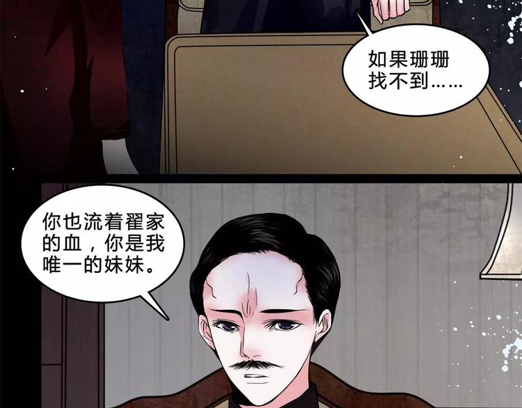 🍹幻真 第17话 终于轮到你了 第5页