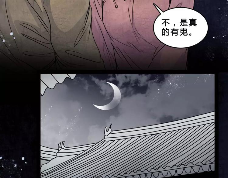 🍹幻真 第17话 终于轮到你了 第50页