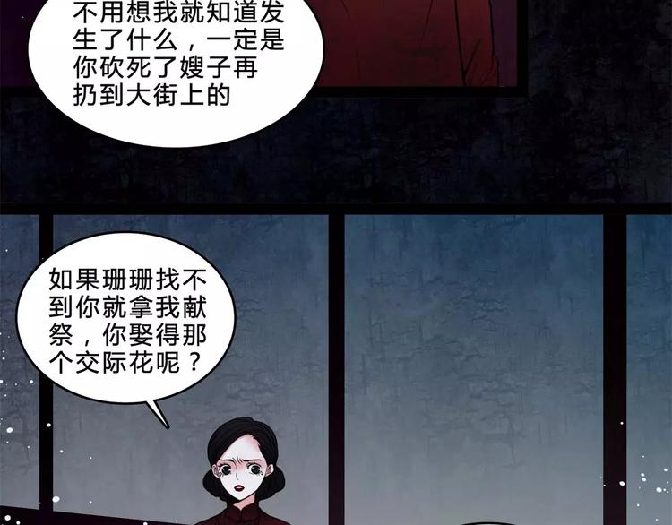 🍹幻真 第17话 终于轮到你了 第8页