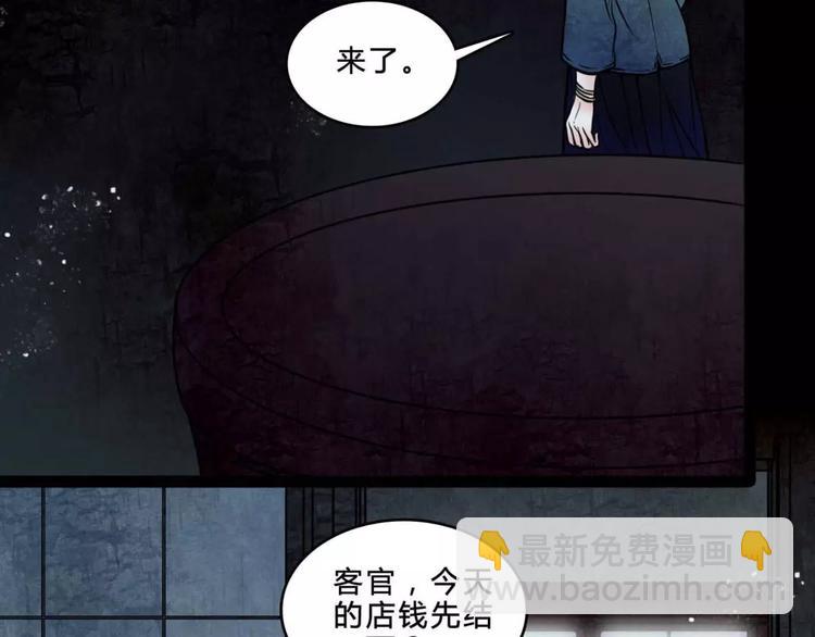 🍹幻真 第19话 诡计 第10页