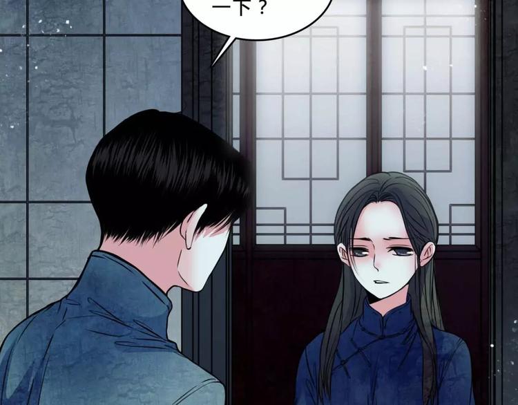 🍹幻真 第19话 诡计 第11页