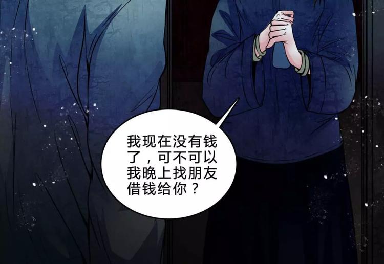 🍹幻真 第19话 诡计 第12页