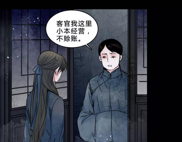 🍹幻真 第19话 诡计 第13页