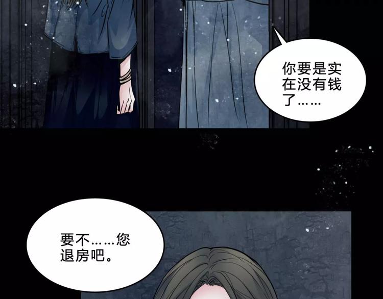 🍹幻真 第19话 诡计 第14页