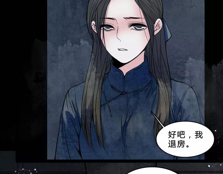 🍹幻真 第19话 诡计 第15页