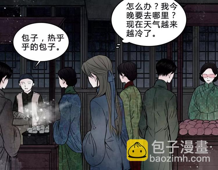 🍹幻真 第19话 诡计 第16页