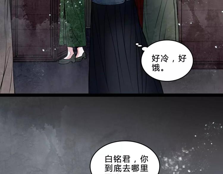 🍹幻真 第19话 诡计 第17页