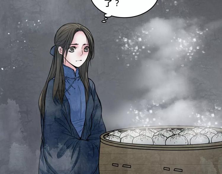 🍹幻真 第19话 诡计 第18页