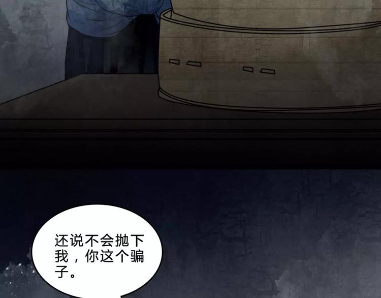 🍹幻真 第19话 诡计 第19页