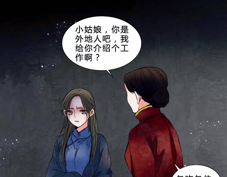 🍹幻真 第19话 诡计 第22页