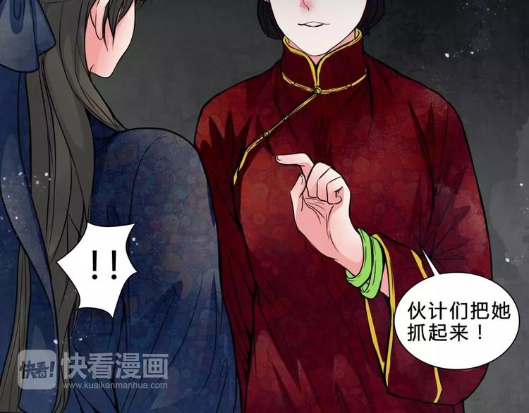 🍹幻真 第19话 诡计 第24页