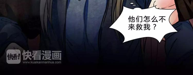🍹幻真 第19话 诡计 第30页