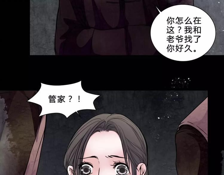 🍹幻真 第19话 诡计 第32页
