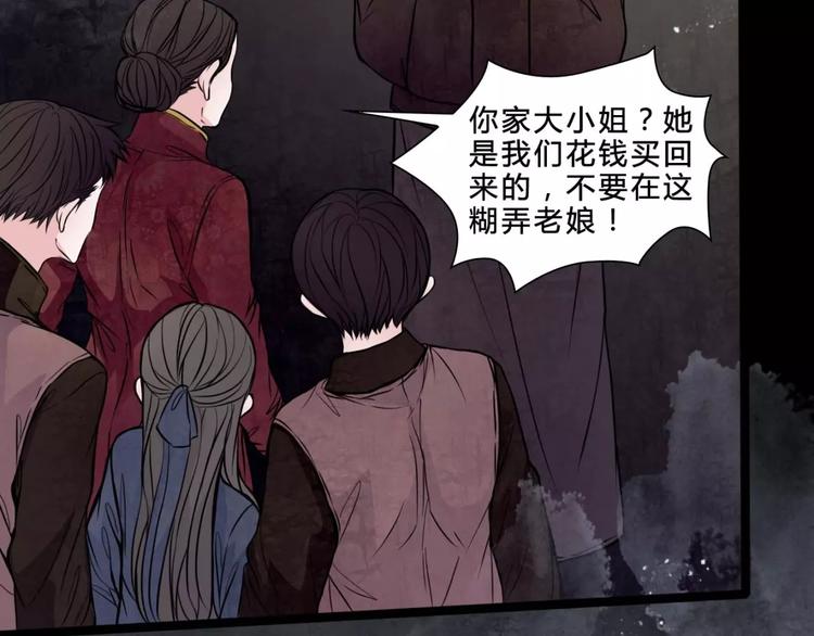 🍹幻真 第19话 诡计 第35页