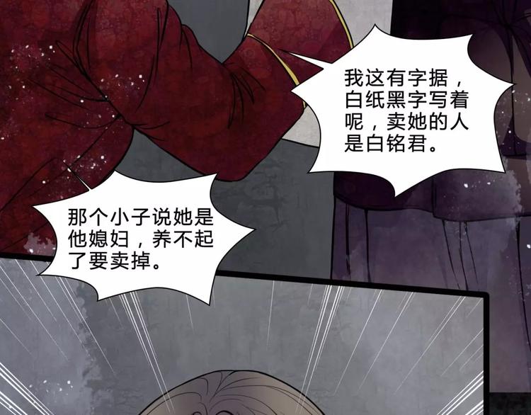 🍹幻真 第19话 诡计 第37页