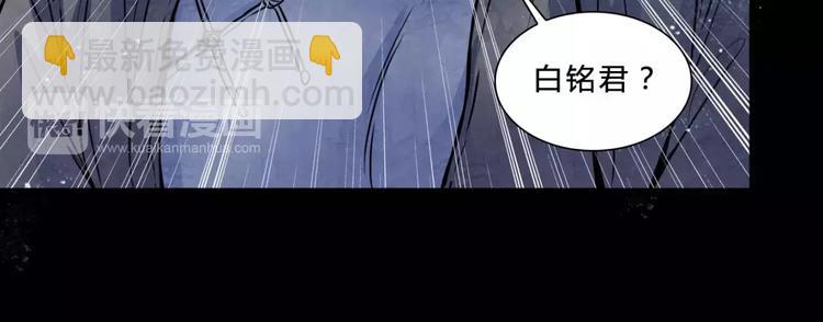 🍹幻真 第19话 诡计 第39页