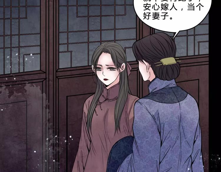 🍹幻真 第19话 诡计 第45页