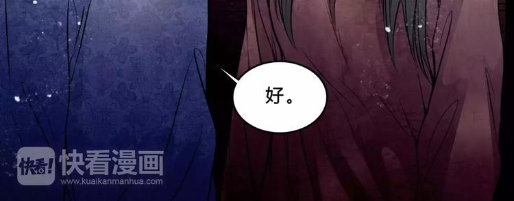 🍹幻真 第19话 诡计 第48页