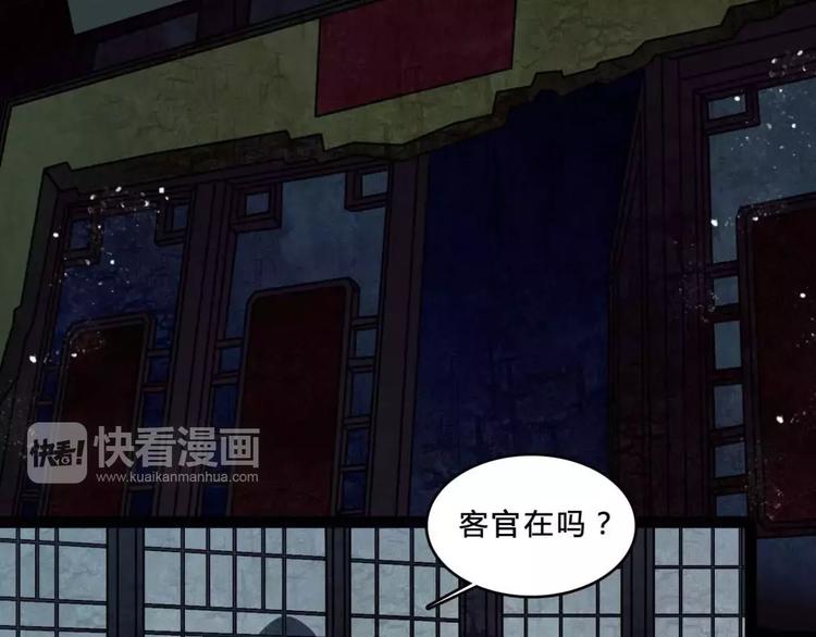 🍹幻真 第19话 诡计 第8页