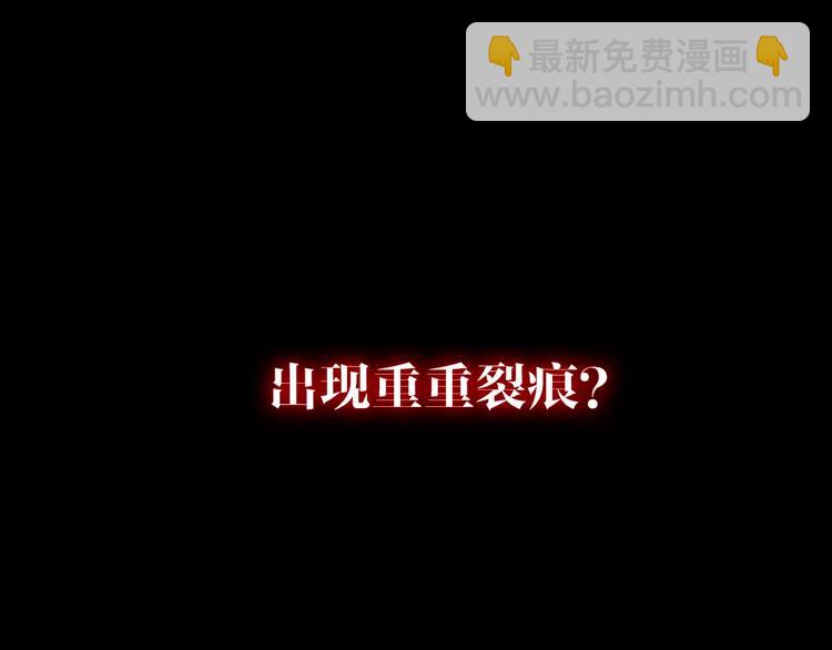 🍹幻真 序章 新婚燕尔  诡异婚房 第14页