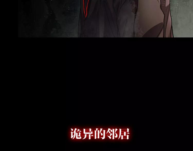 🍹幻真 序章 新婚燕尔  诡异婚房 第16页