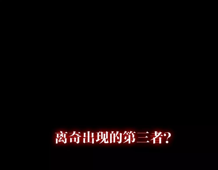 🍹幻真 序章 新婚燕尔  诡异婚房 第20页