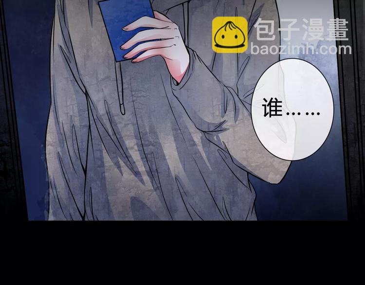 🍹幻真 序章 新婚燕尔  诡异婚房 第22页