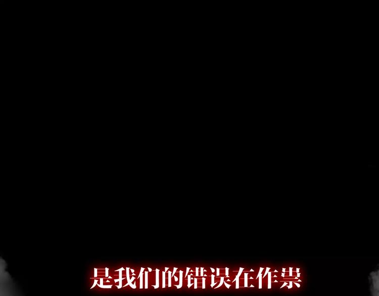 🍹幻真 序章 新婚燕尔  诡异婚房 第25页