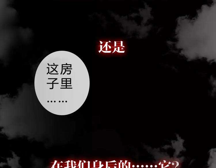 🍹幻真 序章 新婚燕尔  诡异婚房 第26页