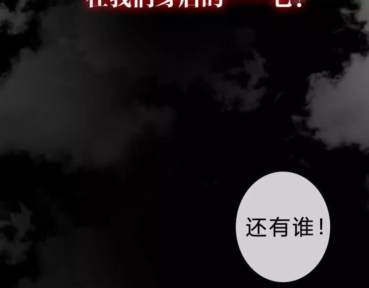 🍹幻真 序章 新婚燕尔  诡异婚房 第27页