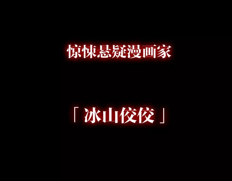 🍹幻真 序章 新婚燕尔  诡异婚房 第30页
