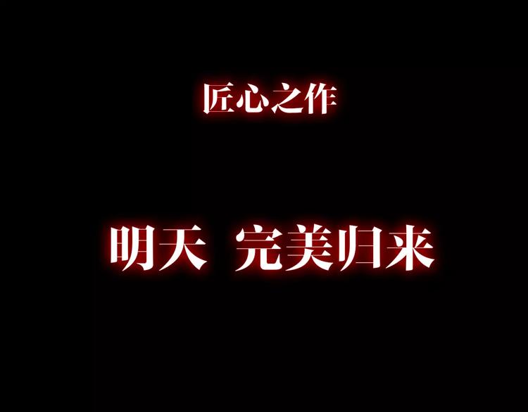 🍹幻真 序章 新婚燕尔  诡异婚房 第31页