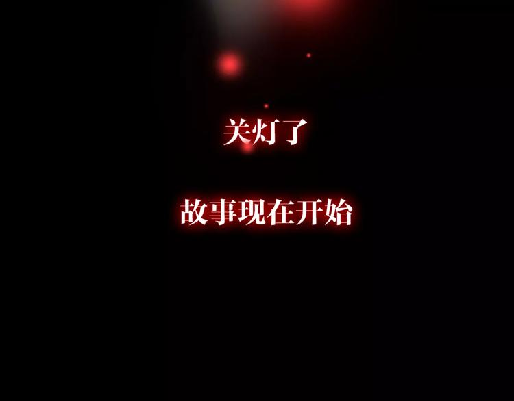 🍹幻真 序章 新婚燕尔  诡异婚房 第35页